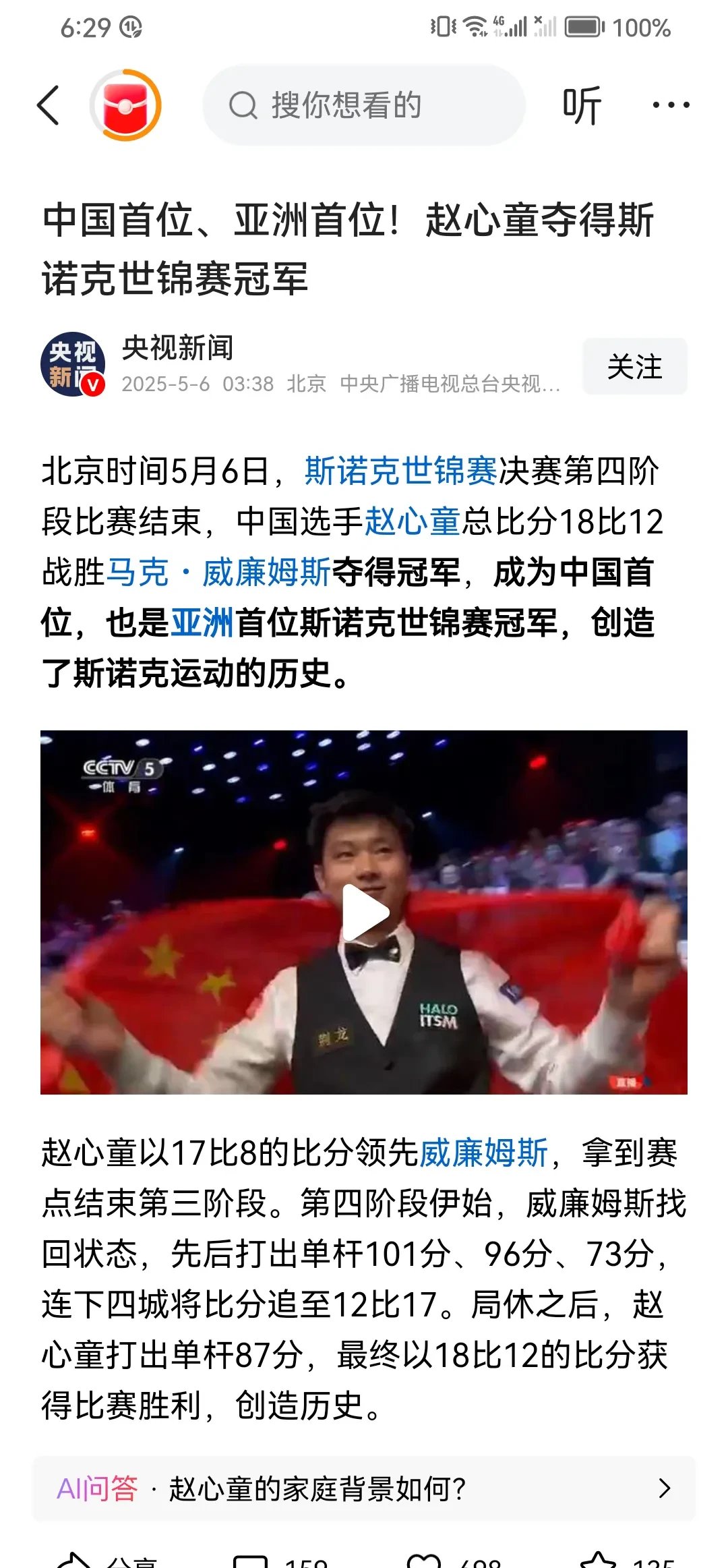 开云体育平台APP-斯洛伐克选手登上领奖台,笑逐颜开的简单介绍