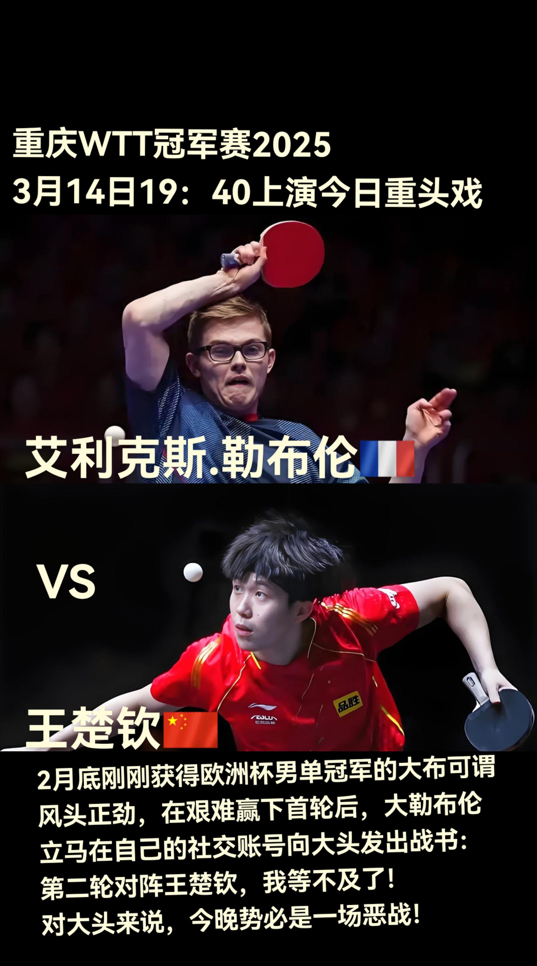 德国乒乓球队实力强劲,大胜对手晋级 德国乒乓球队实力强劲,大胜对手晋级