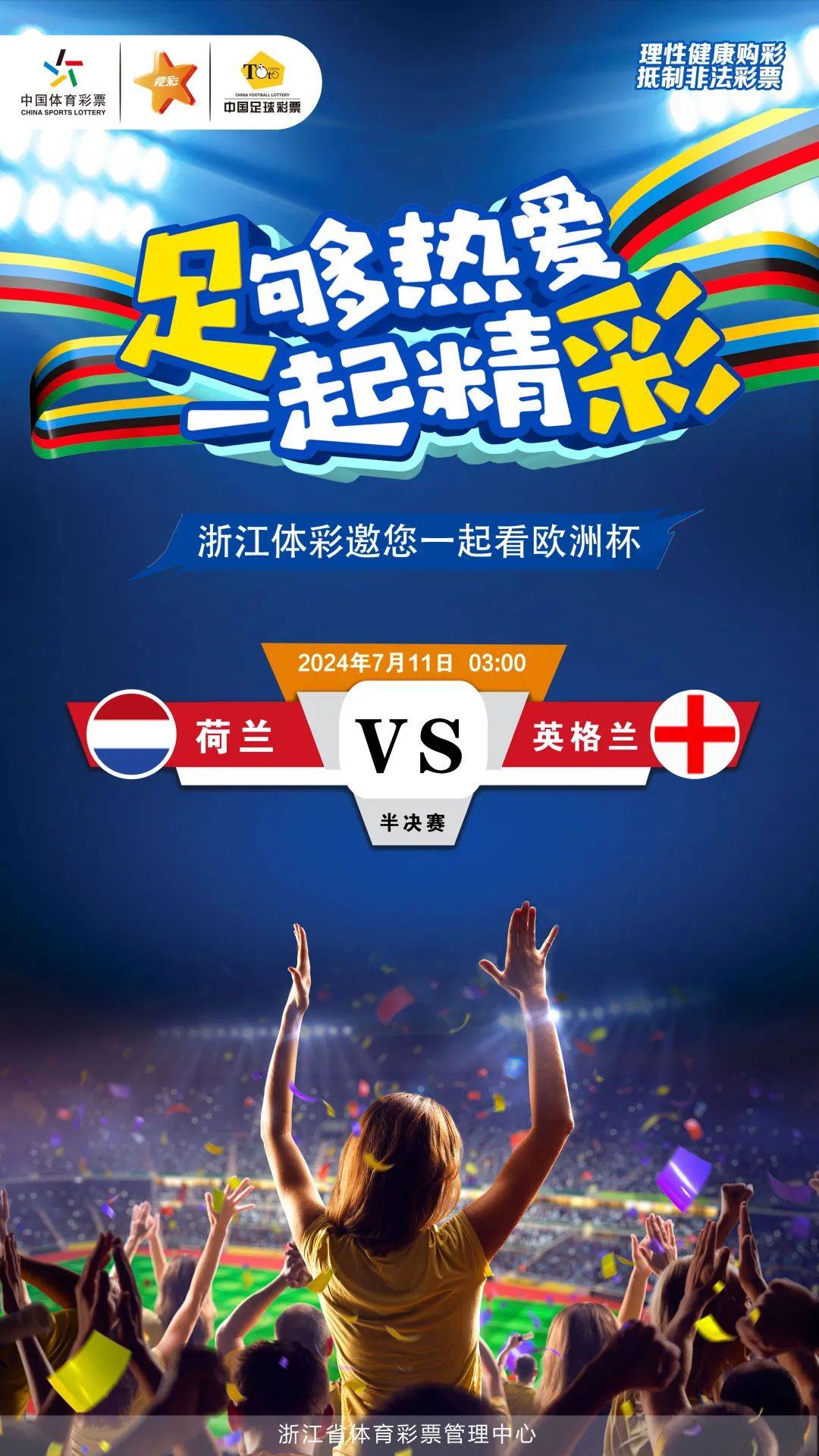 荷兰队憾负,止步欧洲杯小组赛 荷兰队憾负,止步欧洲杯小组赛