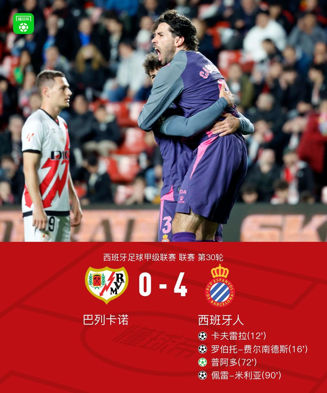 开云体育官网-包含巴列卡诺客场胜塞维利亚，取得关键胜利的词条