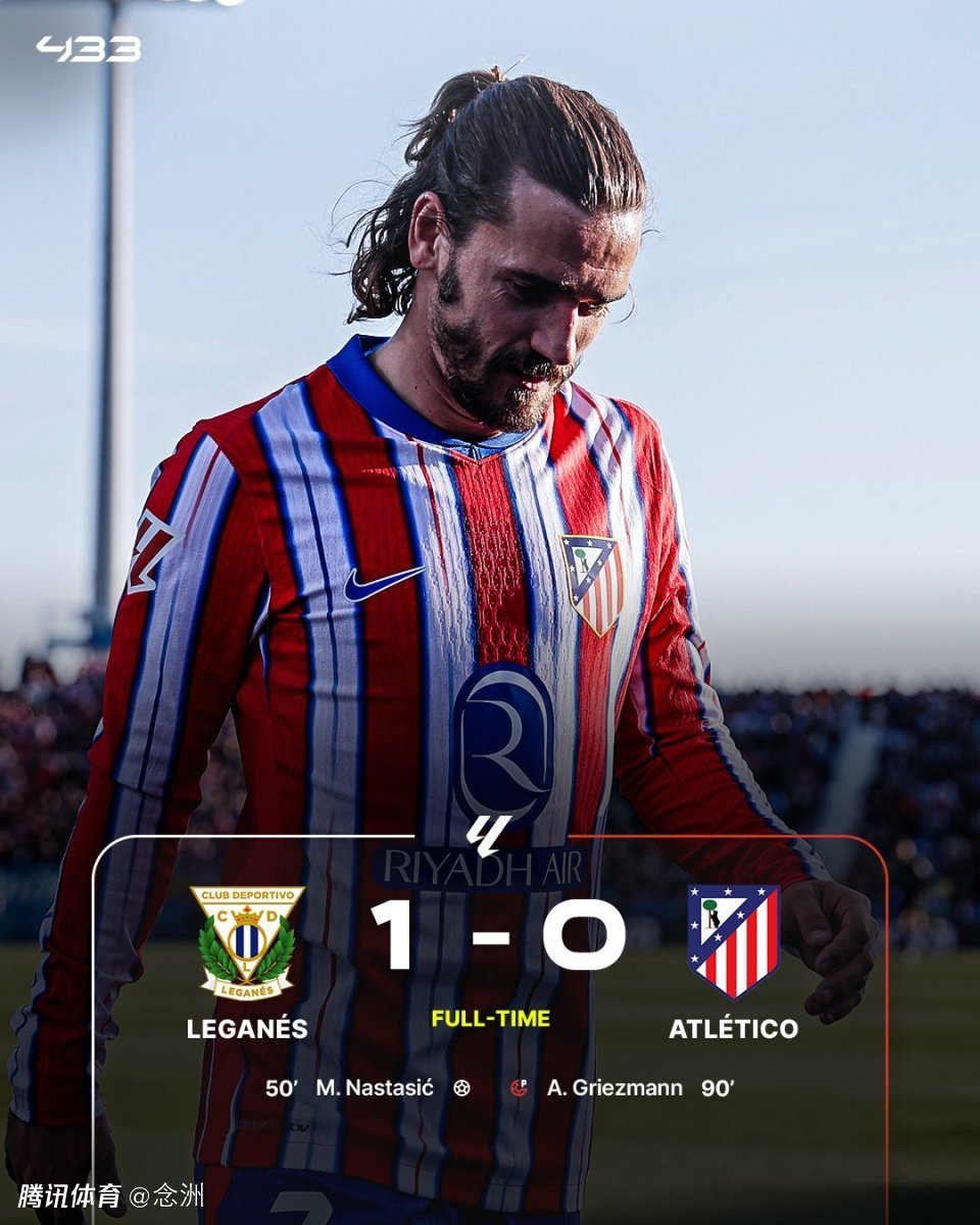 马德里竞技主场爆冷,难堪输球遗憾的简单介绍 马德里竞技主场爆冷,难堪输球遗憾的简单介绍