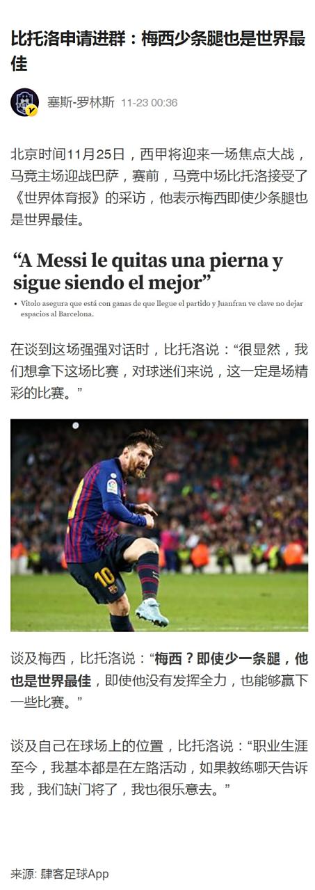 马竞告捷,闯入强强对话八强! 马竞告捷,闯入强强对话八强!