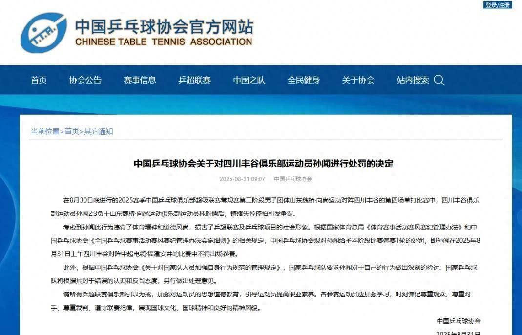 包含情绪失控!球队内部发生暴力事件的词条 包含情绪失控!球队内部发生暴力事件的词条