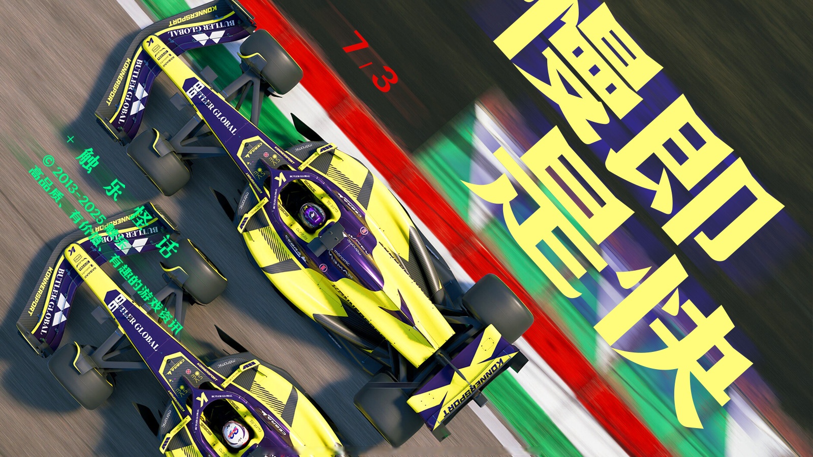 红牛二队绝杀雷诺车队,汉密尔顿统治全场 红牛二队绝杀雷诺车队,汉密尔顿统治全场