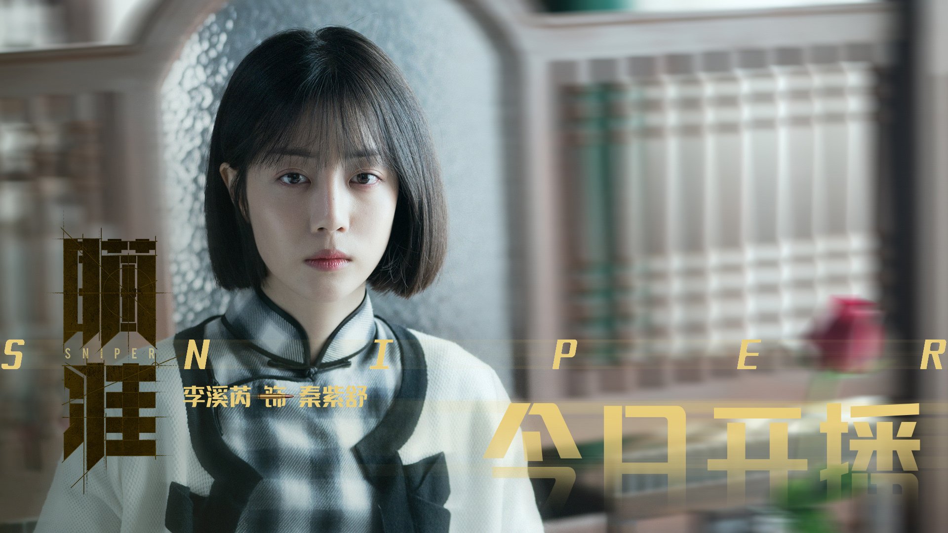 桑巴神锋闪击德意志堡垒,伊萨克致命一击,巴西元素终结拜仁欧洲神话